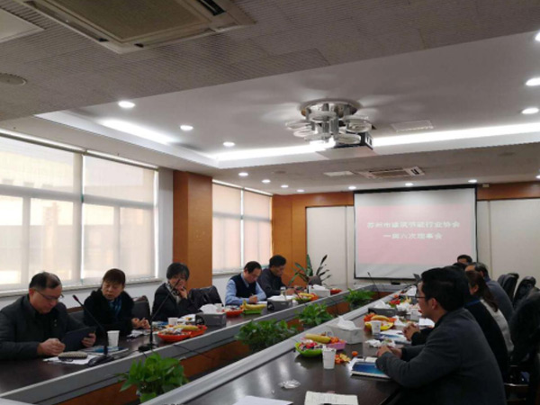 心日源再獲殊榮，董事長黃晨東先生當選為蘇州建筑節能協會副會長-2